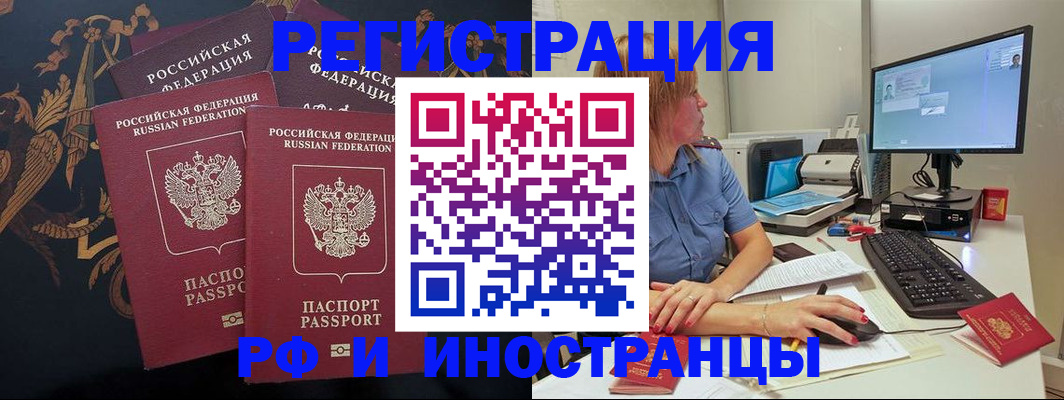 прописка в квартире в Шимановске
